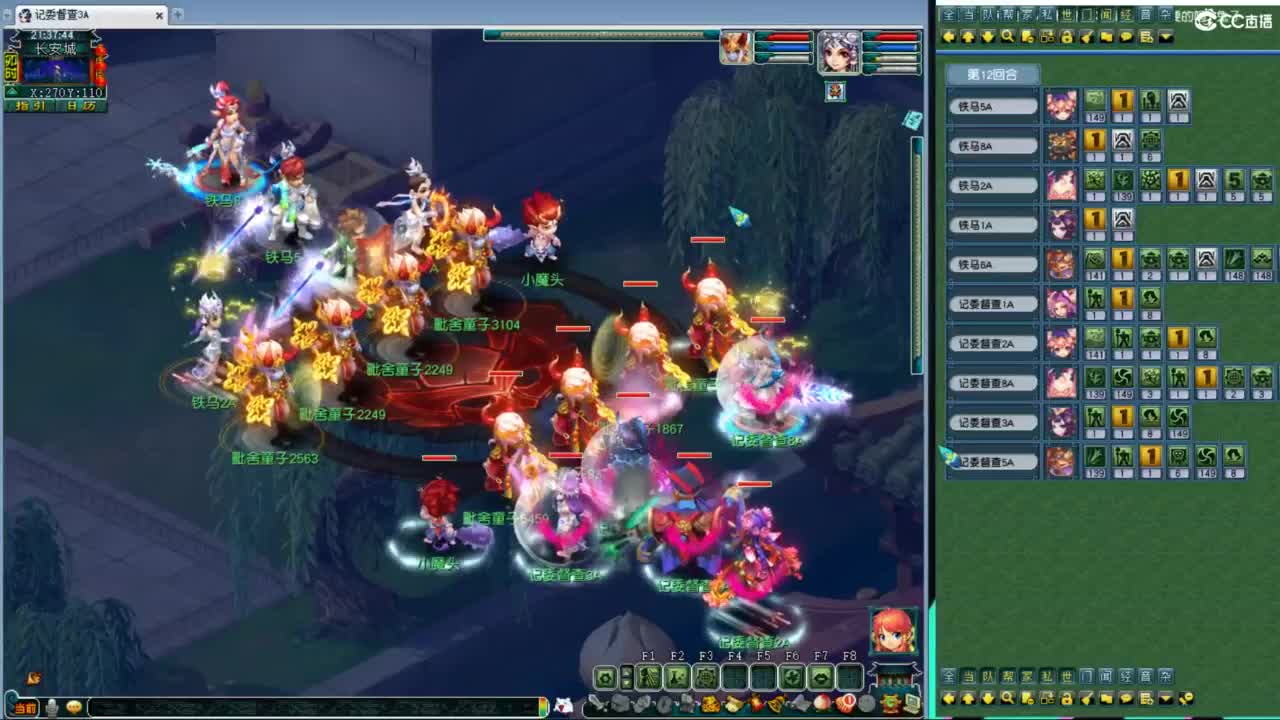 全民游戏 第6段