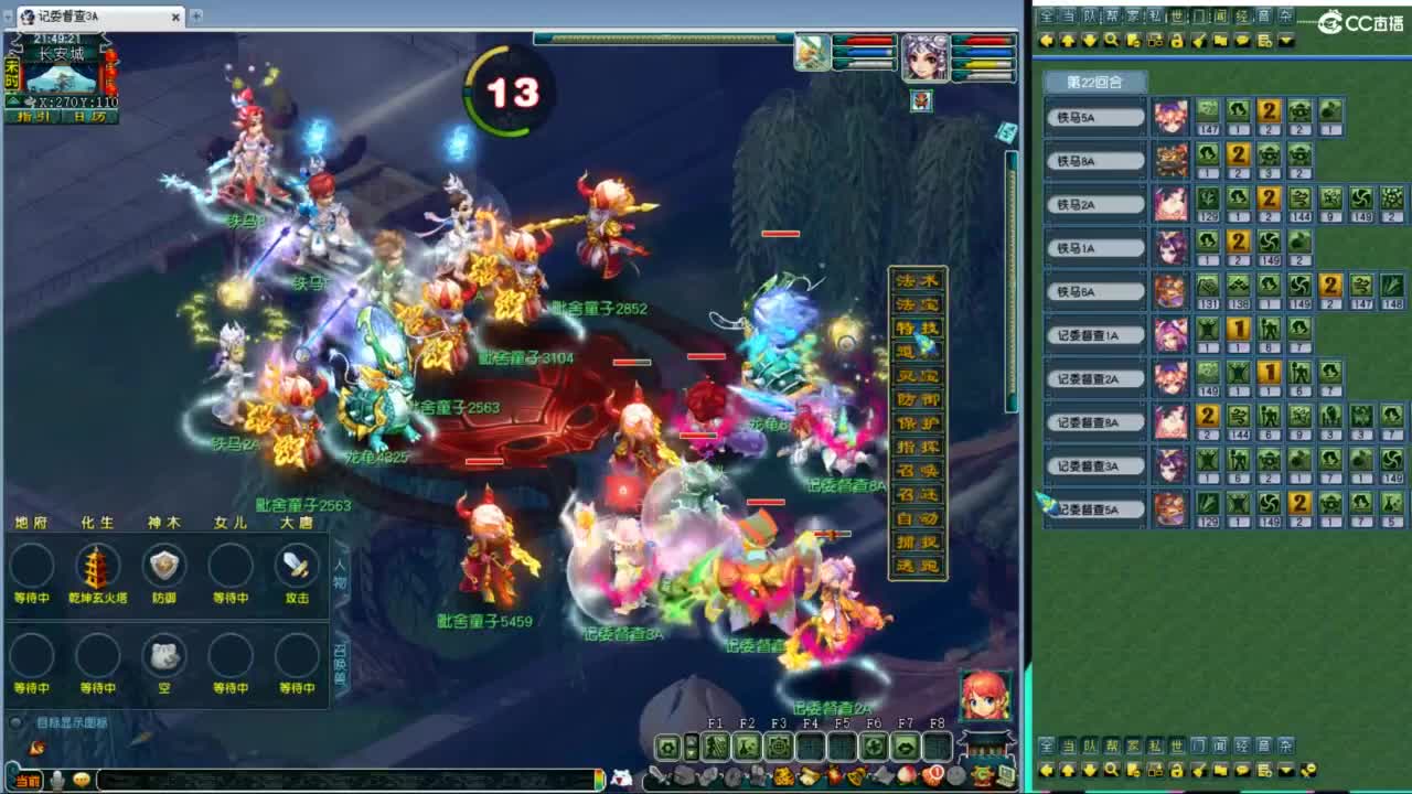 全民游戏 第7段