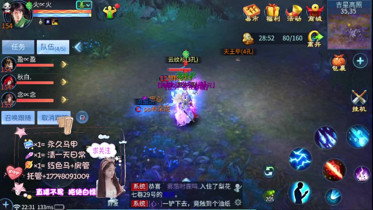 沉静直播 第6段