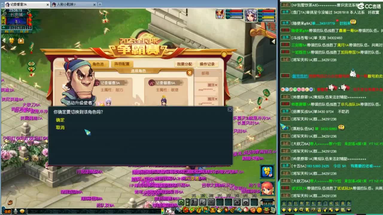 全民游戏 第9段