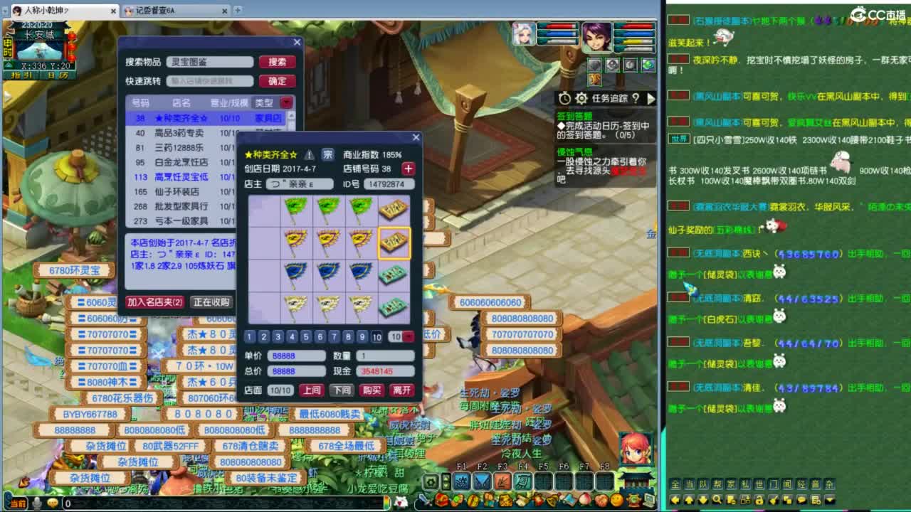 全民游戏 第10段