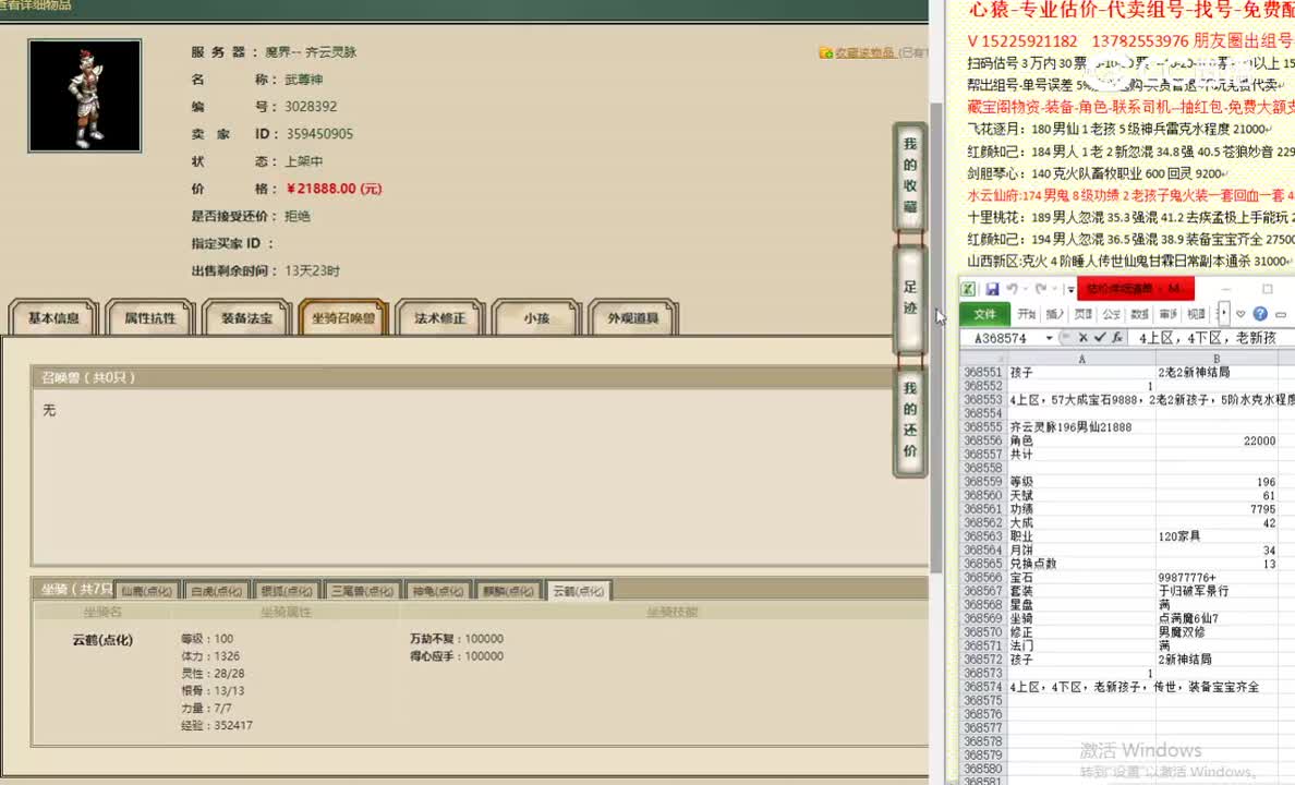 齐云灵脉196男仙21888