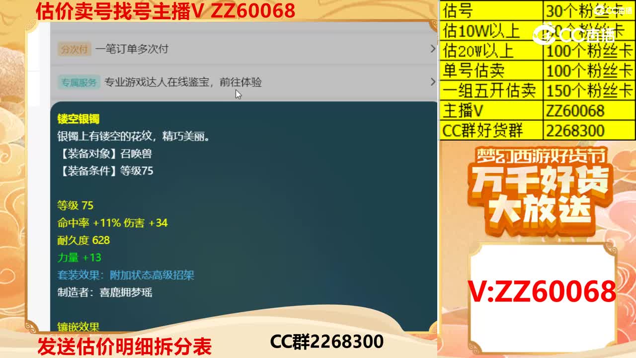 【主播点评】雷鸟人