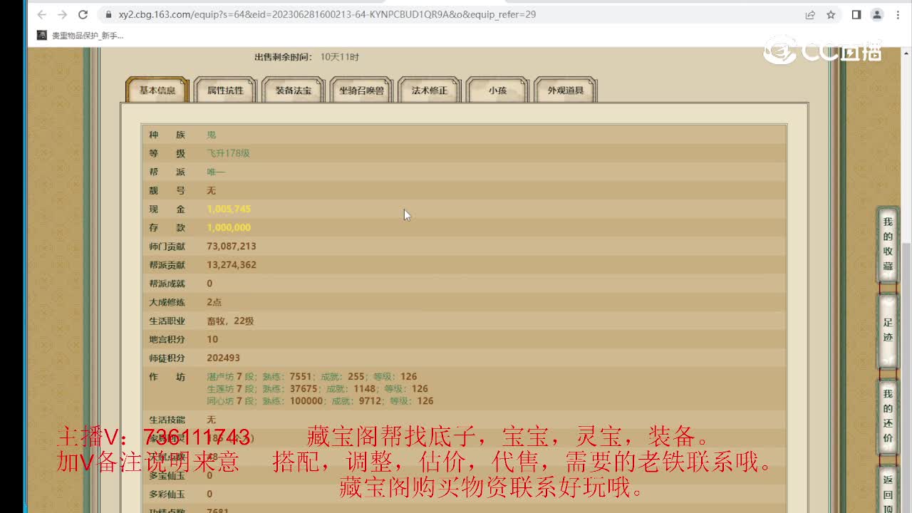 仙履奇缘178级男鬼