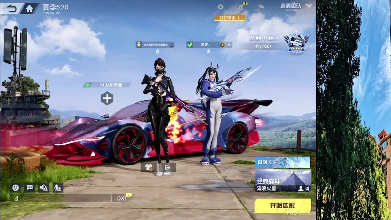 从那天起 第7段