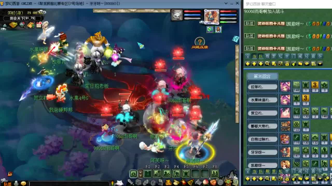 花果山服战队第一时间PK 第4段