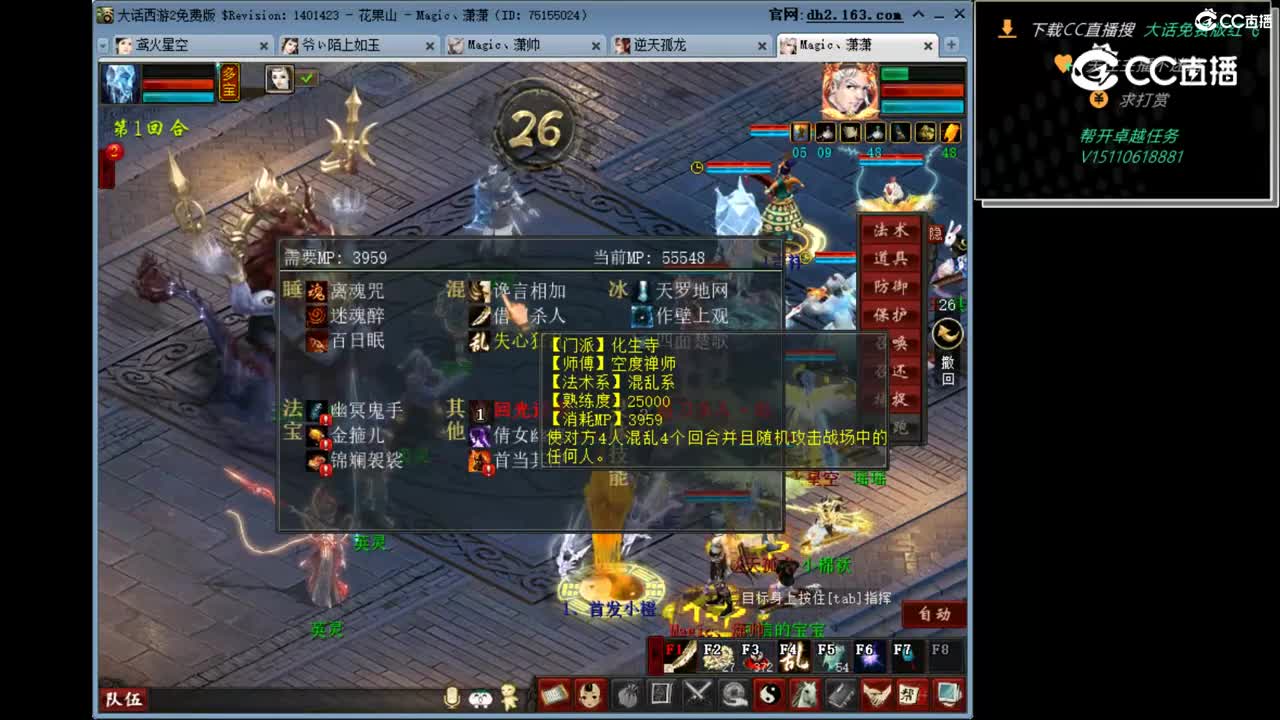 没鬼族卓越3级完美收工