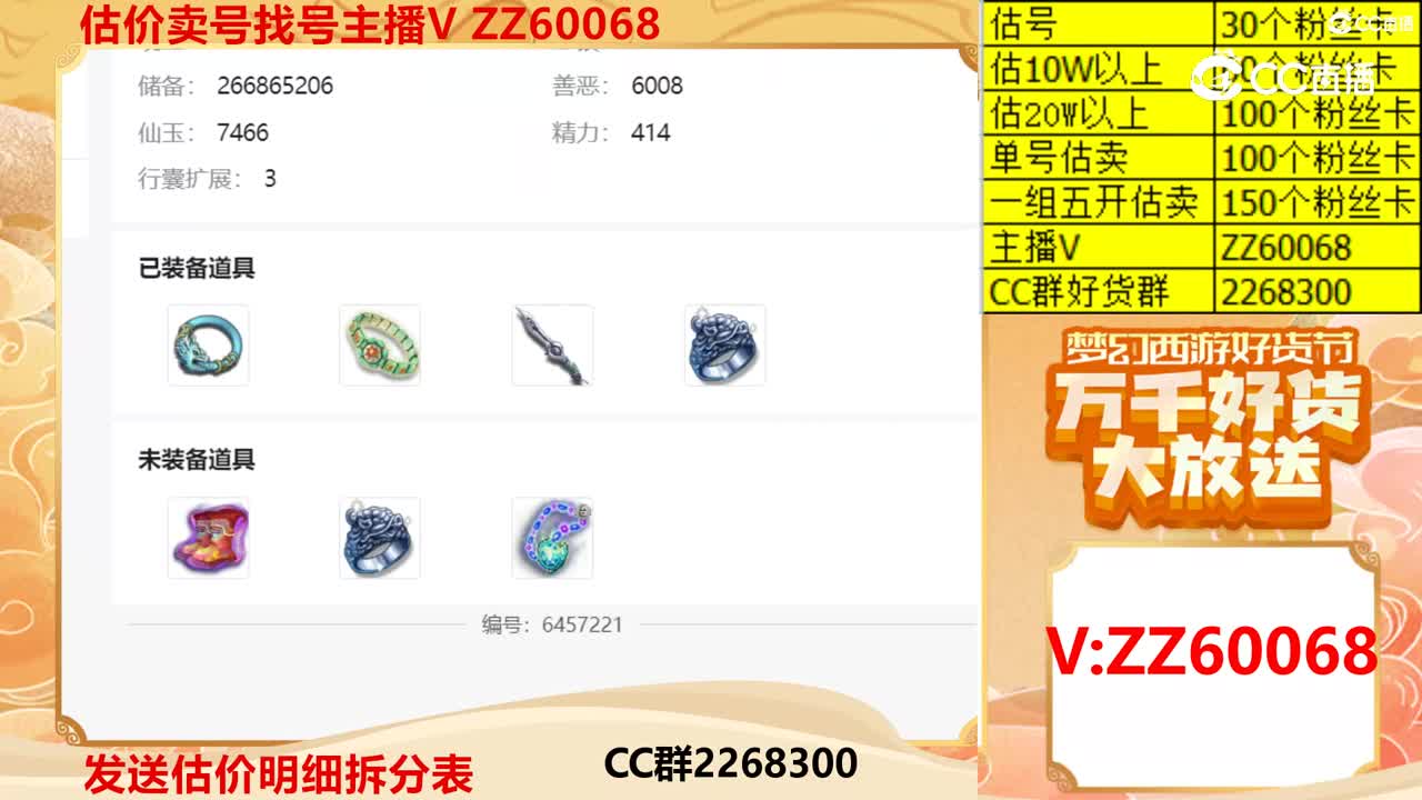 【主播点评】17721479