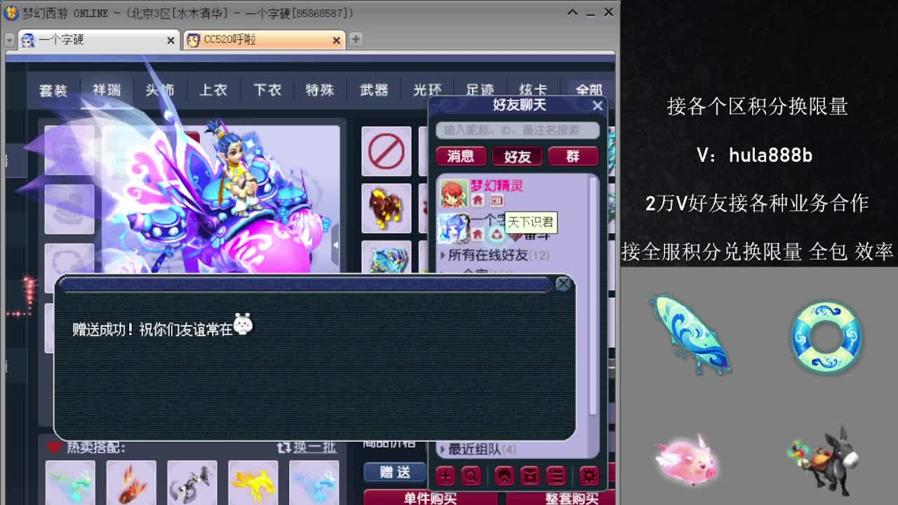 接积分换限量 效率 优惠 第3段