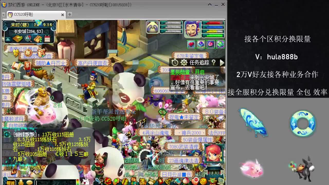 接积分换限量 效率 优惠 第4段