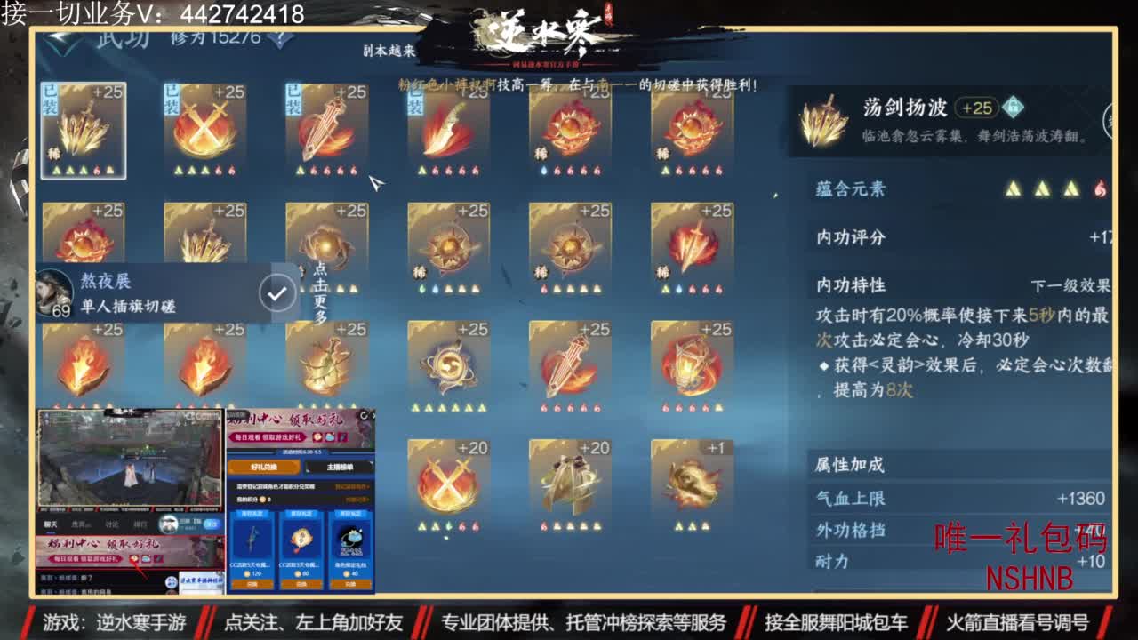 高端账号私人定制 第7段
