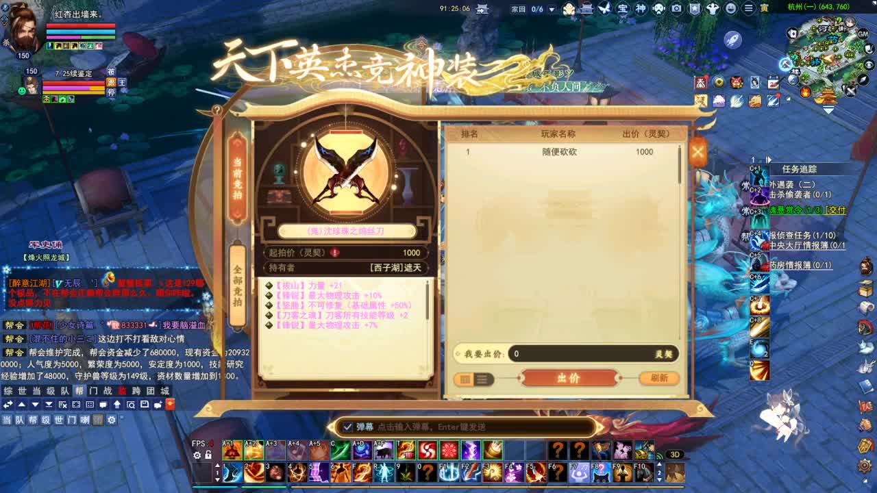 断桥雪敦煌激情！ 第3段