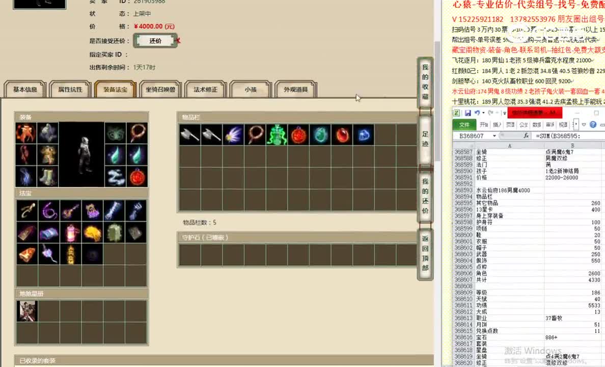 水云仙府186男魔4000