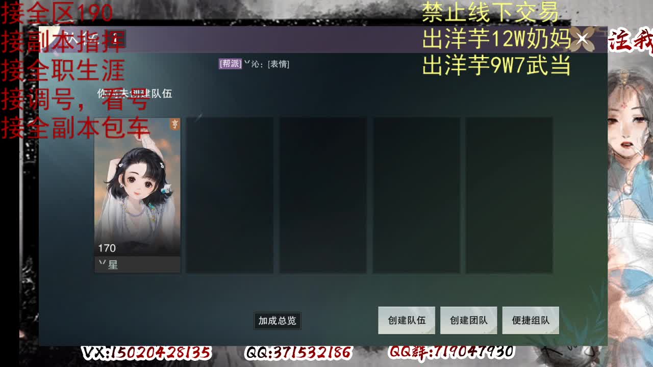 天问6区接一条包车随拍 第4段