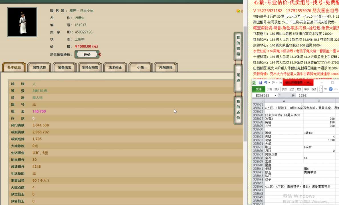 归来少年3转161男人1500