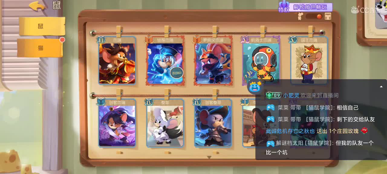 新赛季 鼠天梯，不懂就问 第1段
