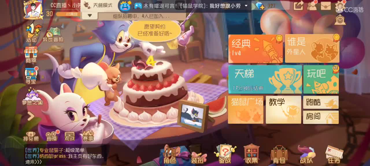 新赛季 鼠天梯，不懂就问 第5段
