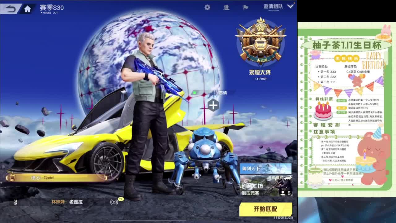 祝❤柚子茶生日快乐 第5段