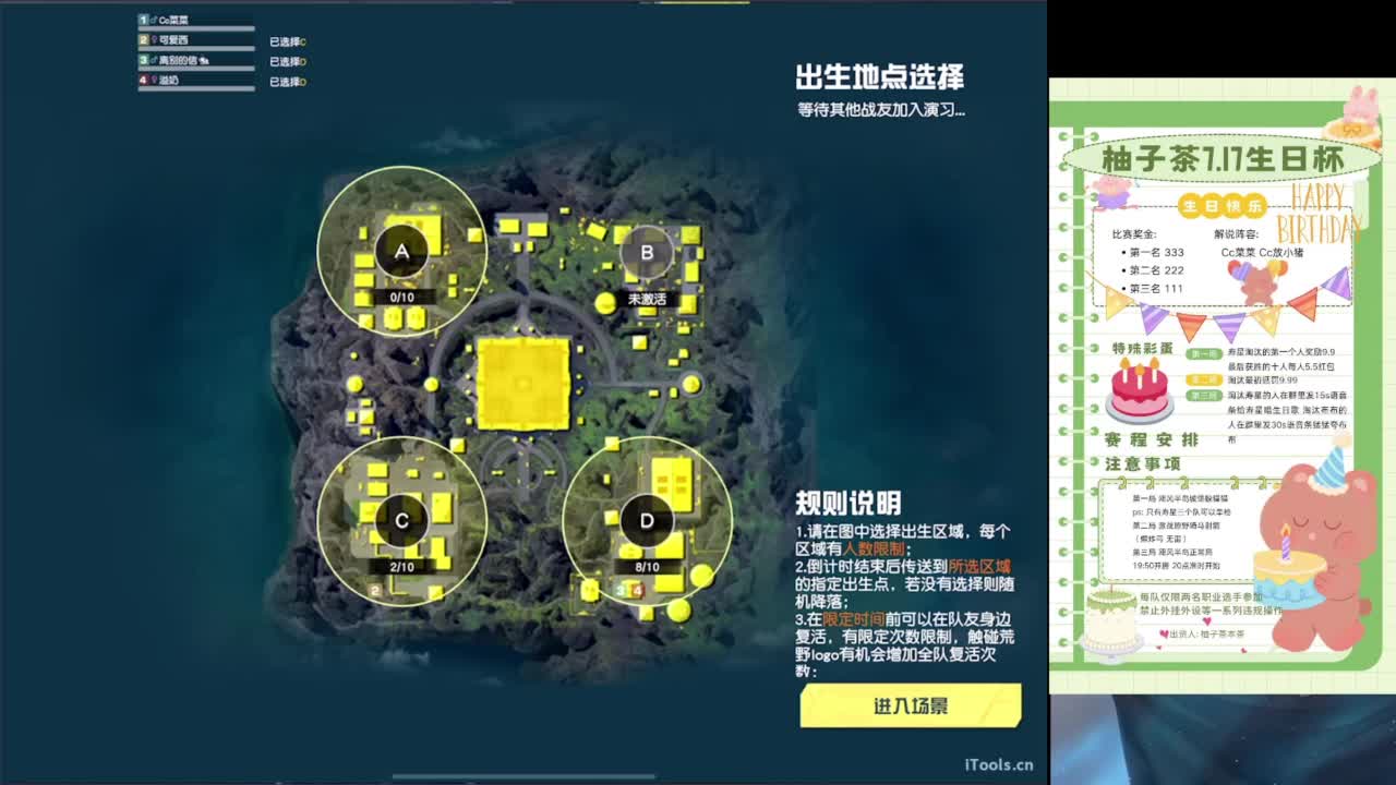 祝❤柚子茶生日快乐 第6段