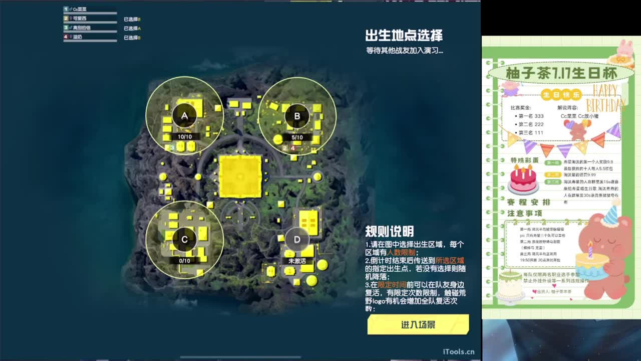 祝❤柚子茶生日快乐 第7段