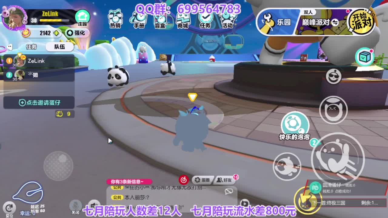 无敌接代陪上凤凰蛋 第10段