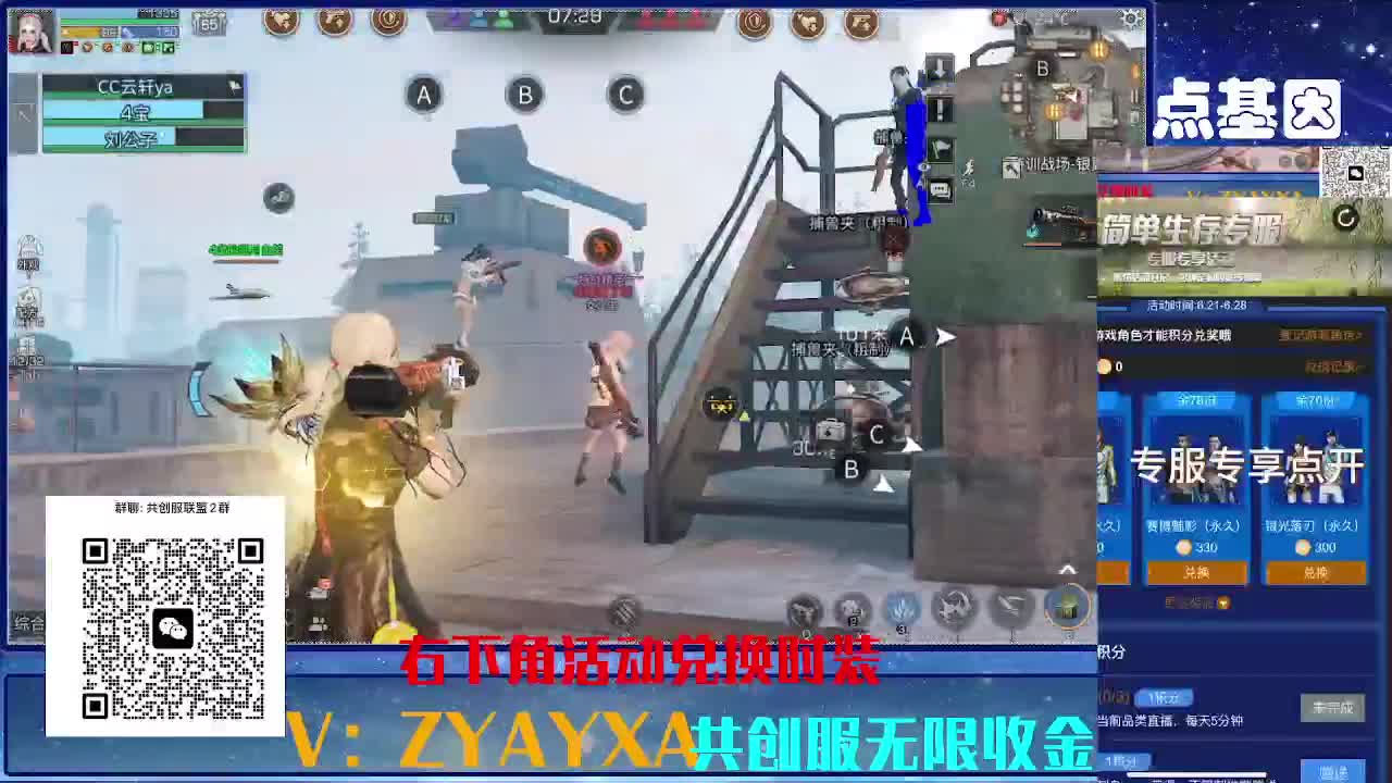 共创服三十天CC全部秒到 第3段