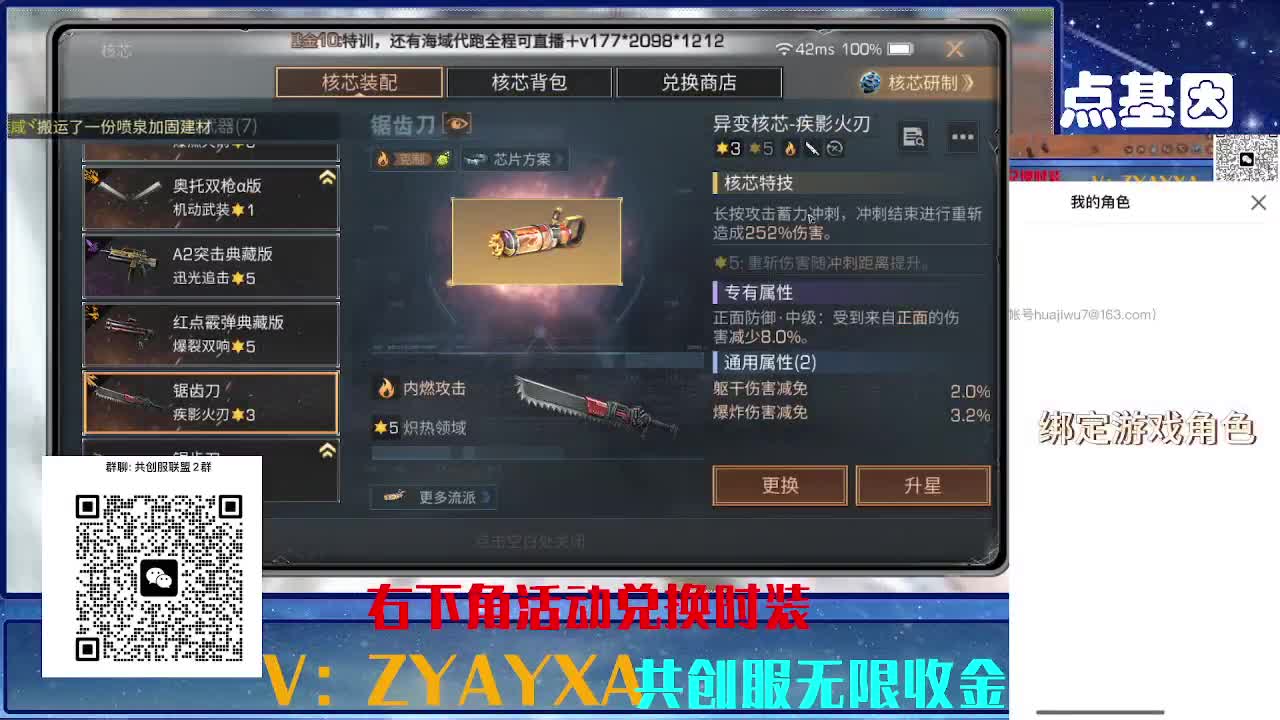 共创服三十天CC全部秒到 第4段