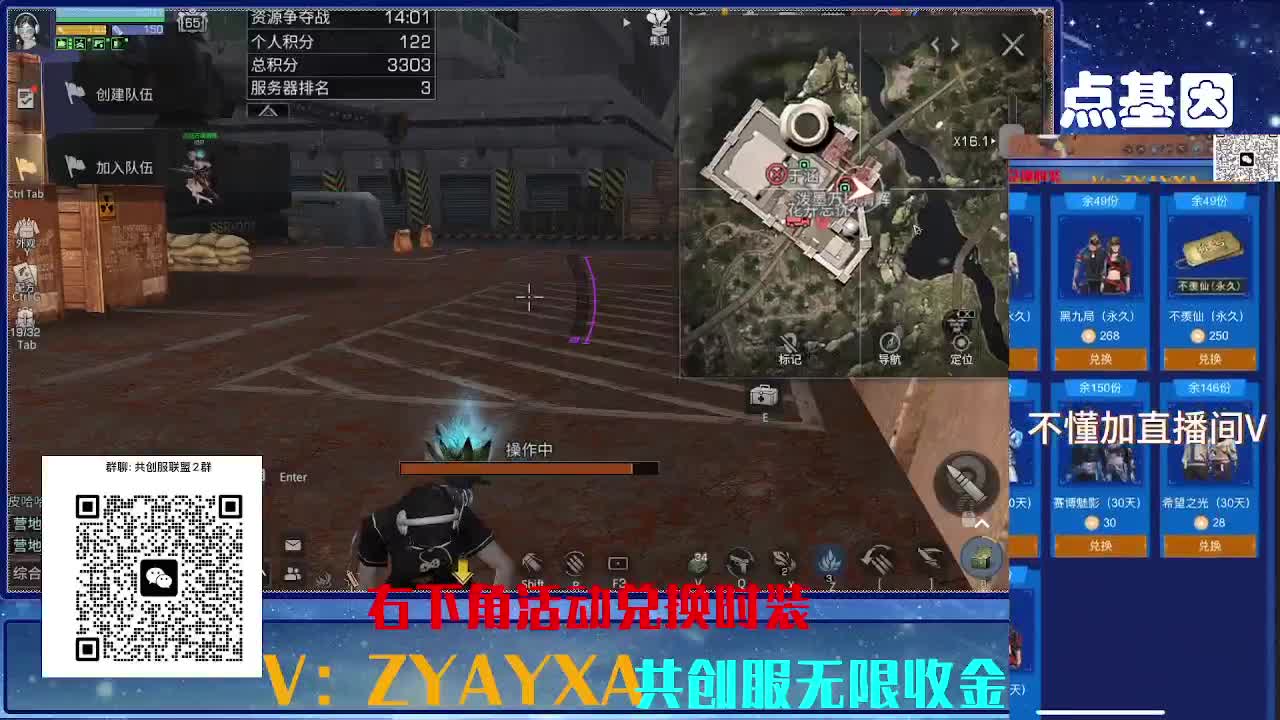 共创服三十天CC全部秒到 第5段