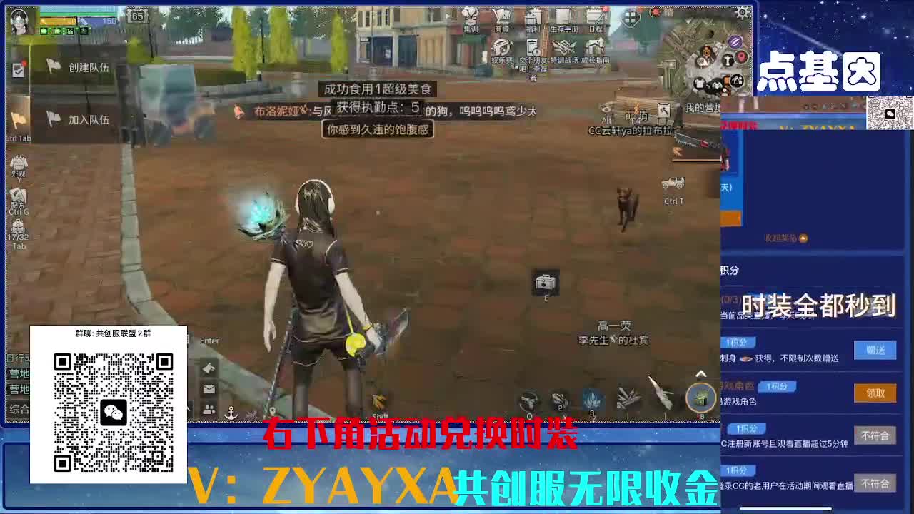 共创服三十天CC全部秒到 第6段