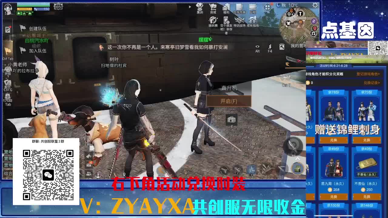 共创服三十天CC全部秒到 第7段