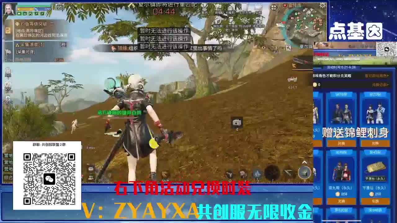 共创服三十天CC全部秒到 第8段