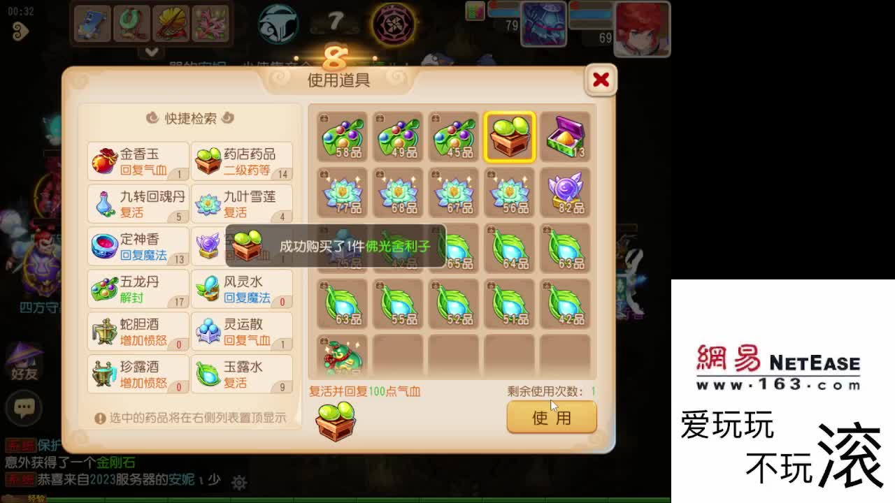 好久不见 第2段
