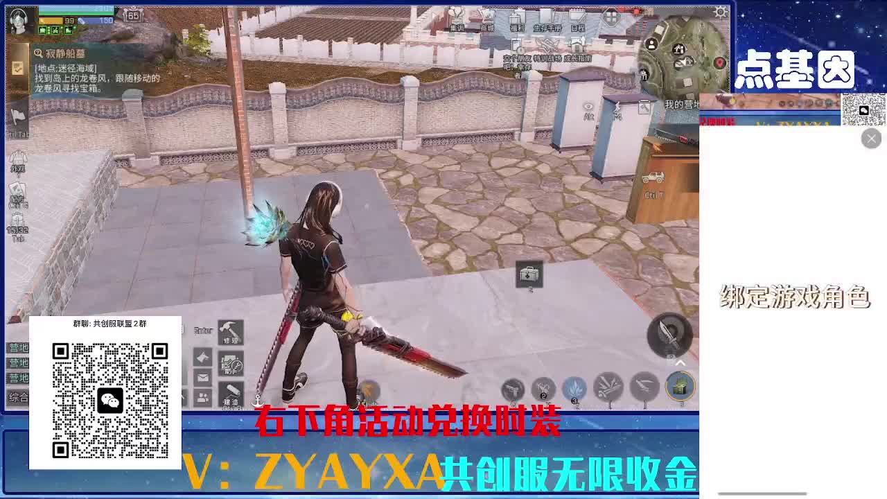 共创服三十天CC全部秒到 第9段