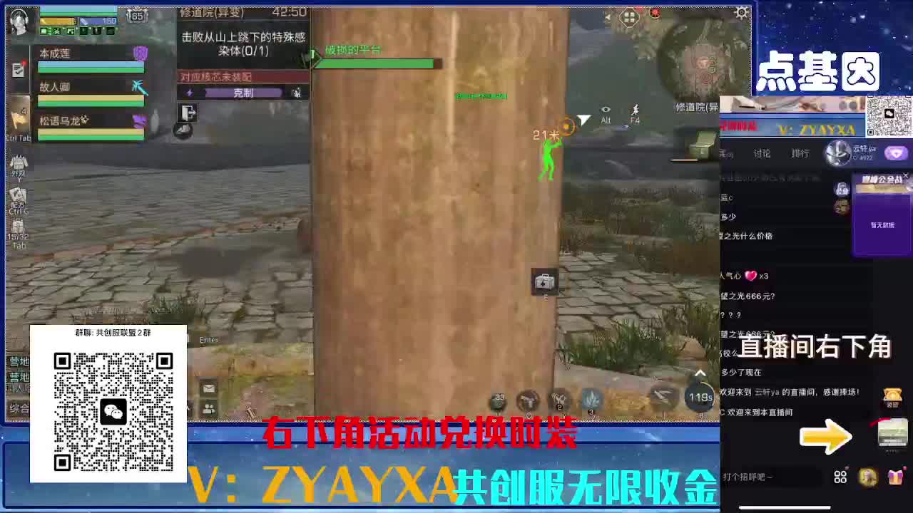 共创服三十天CC全部秒到 第10段