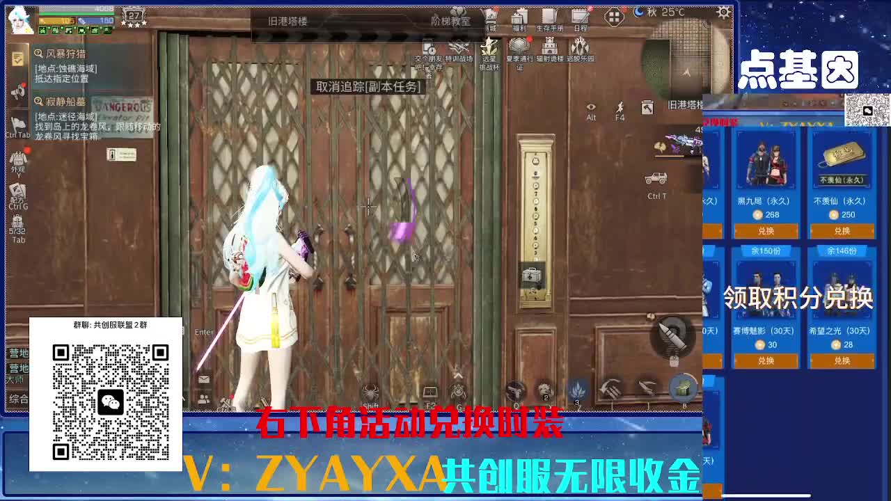 共创服三十天CC全部秒到 第11段