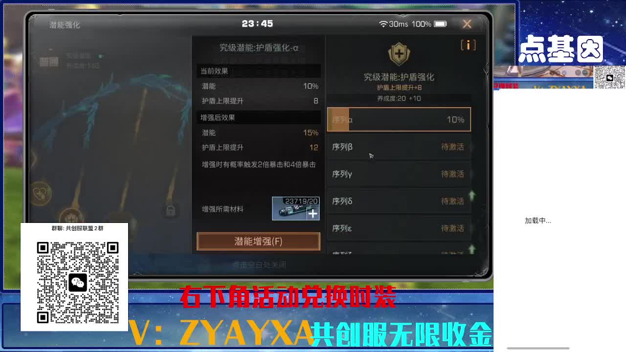 共创服三十天CC全部秒到 第12段