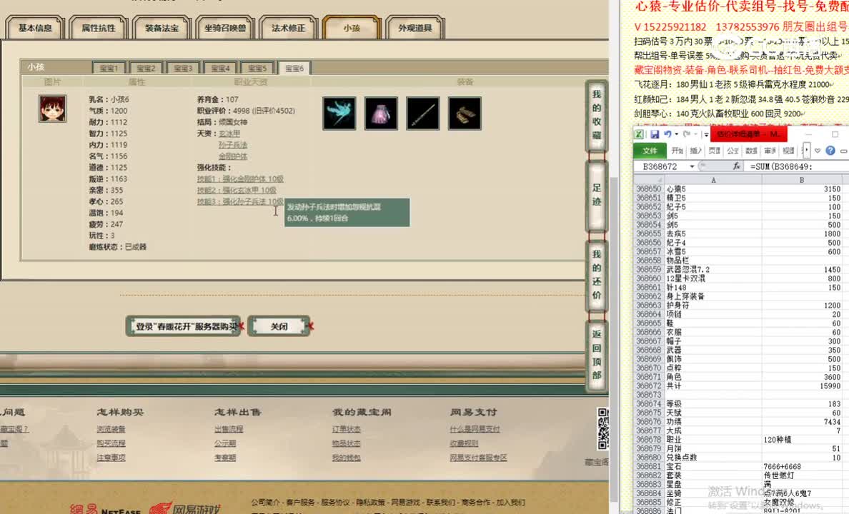 春暖花开183男人16800