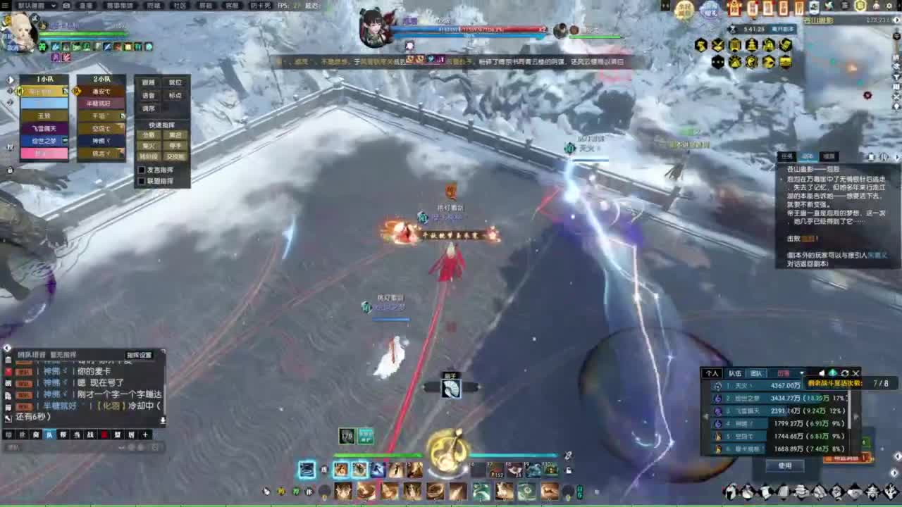 天天打鼓 第5段