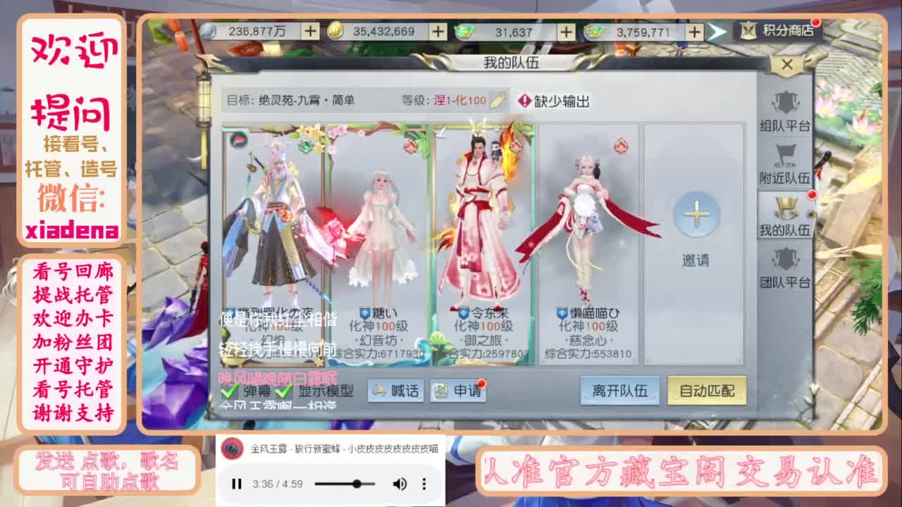 进来唠嗑 第4段