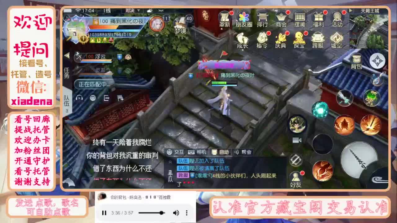 进来唠嗑 第5段