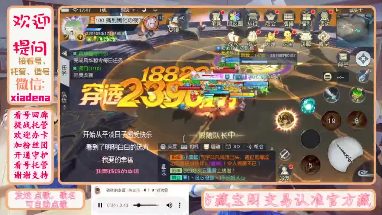 进来唠嗑 第6段