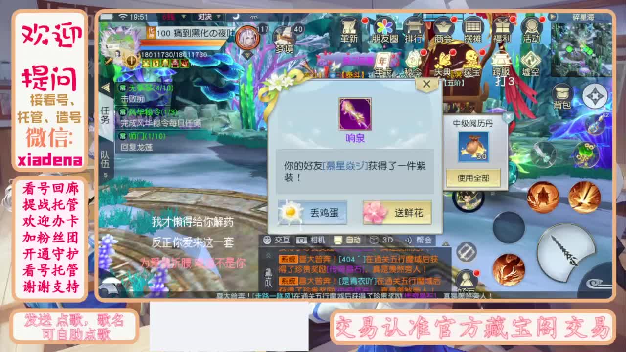 进来唠嗑 第10段