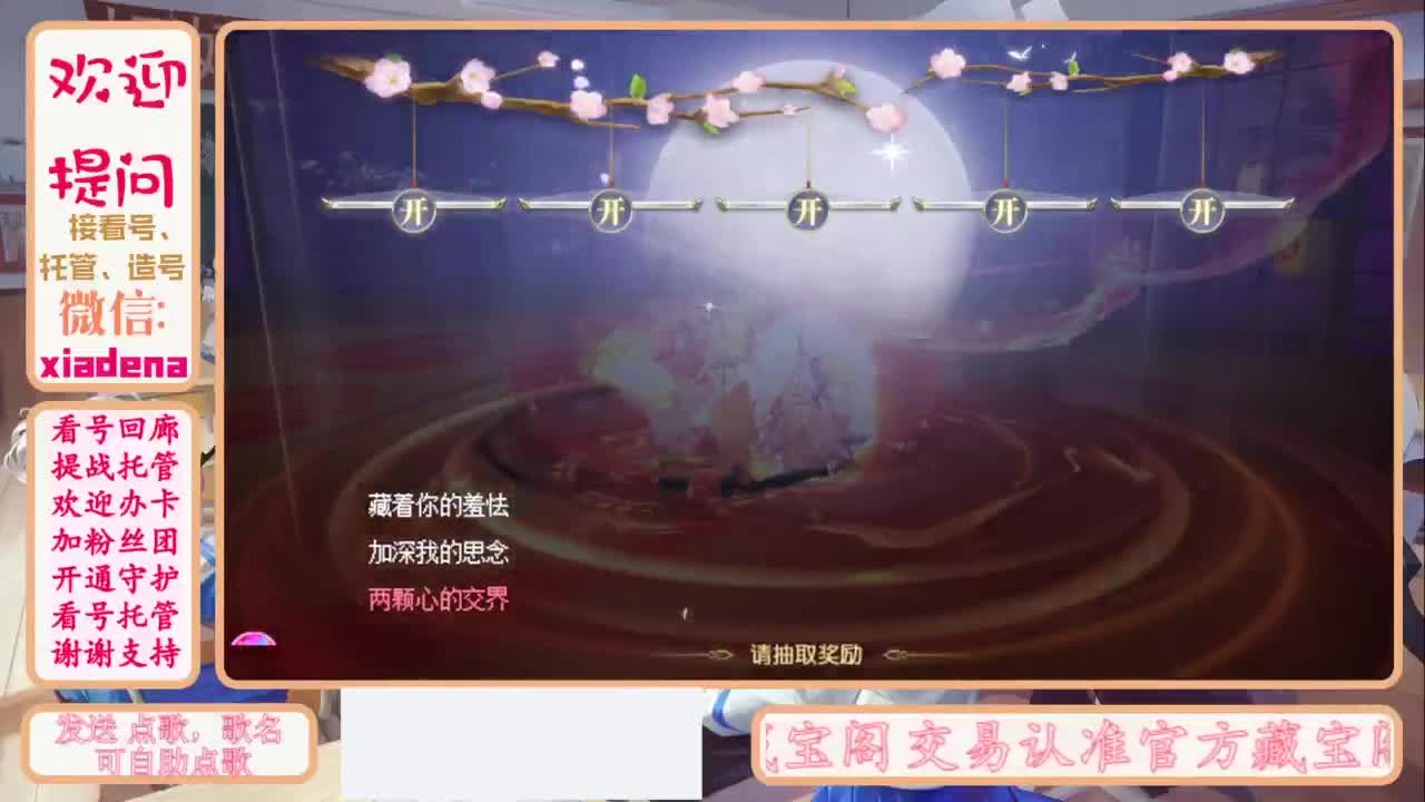 进来唠嗑 第11段