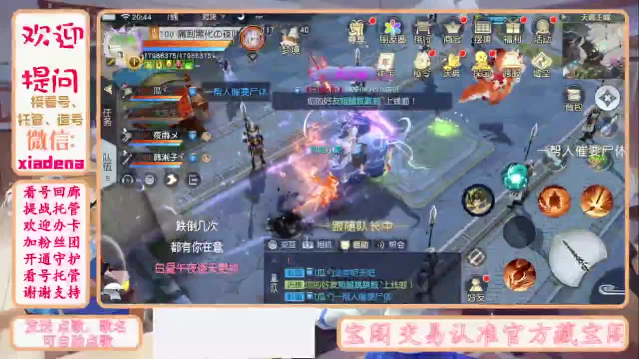 进来唠嗑 第12段