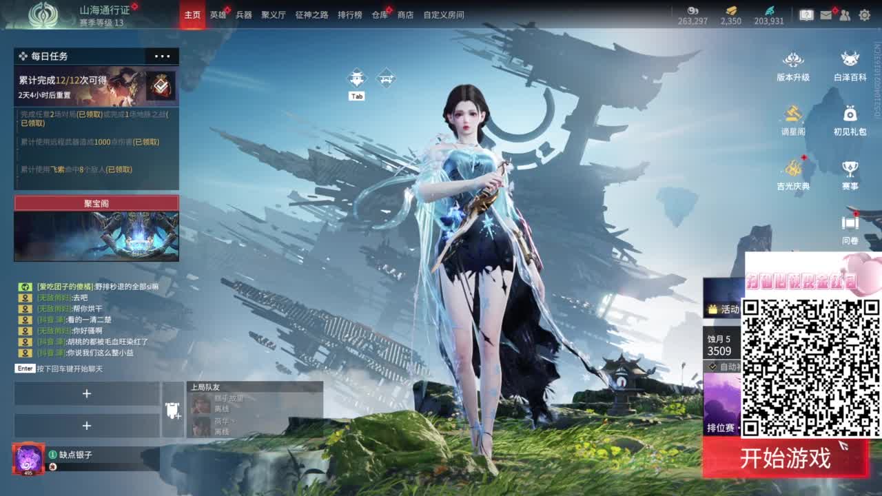 有没有好心的哥哥给我刷一毛呀 第6段