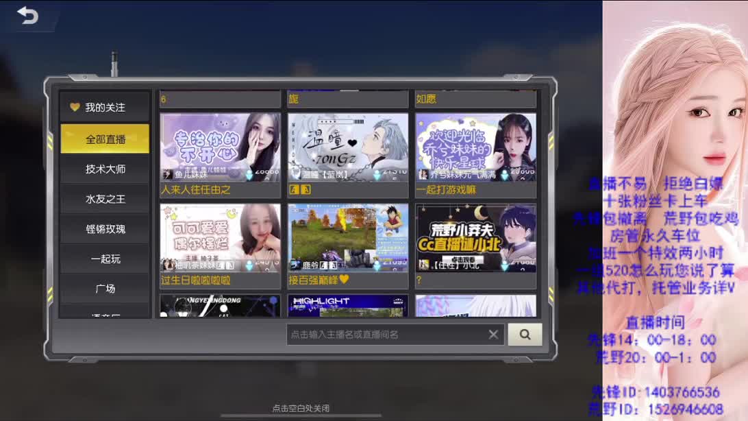 传奇 第1段
