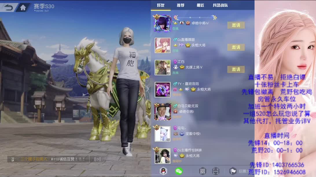 传奇 第2段