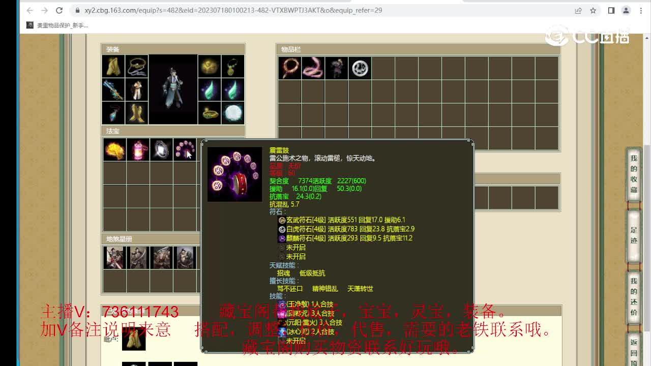 云舟载梦165男鬼