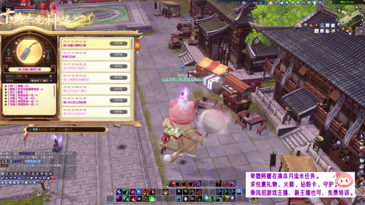 关注一下神装竞拍~ 第5段