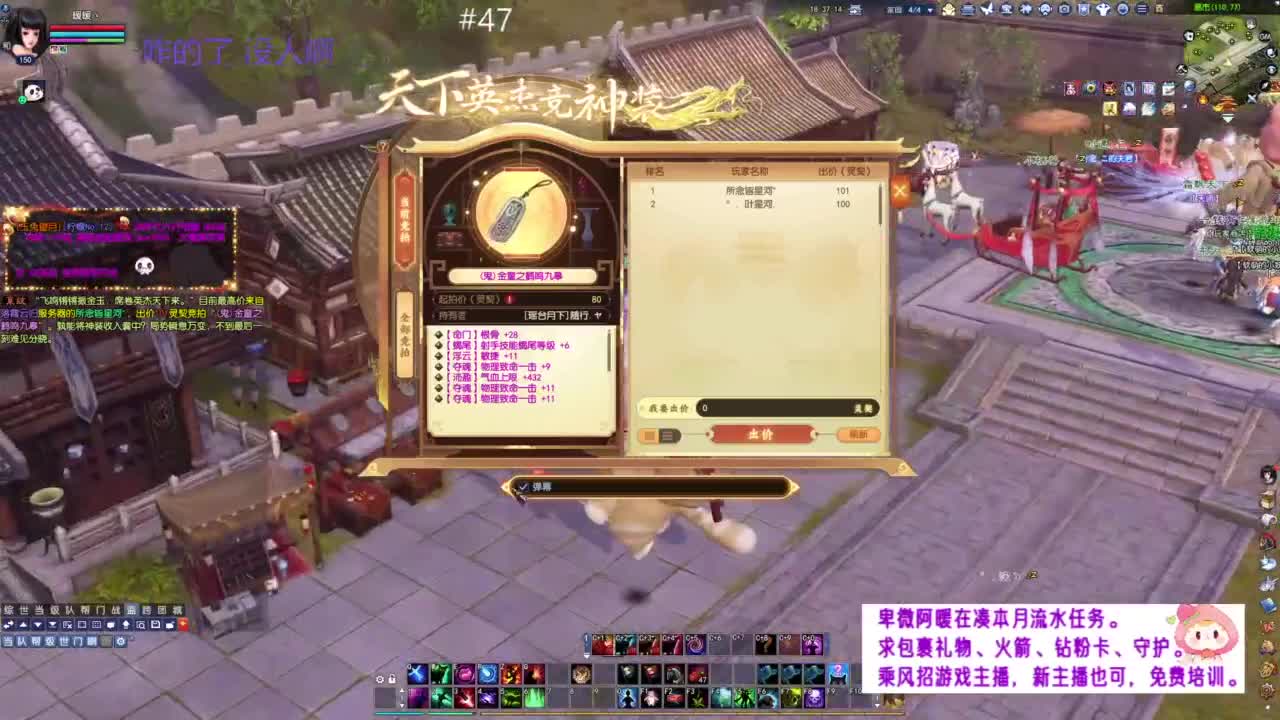 关注一下神装竞拍~ 第6段